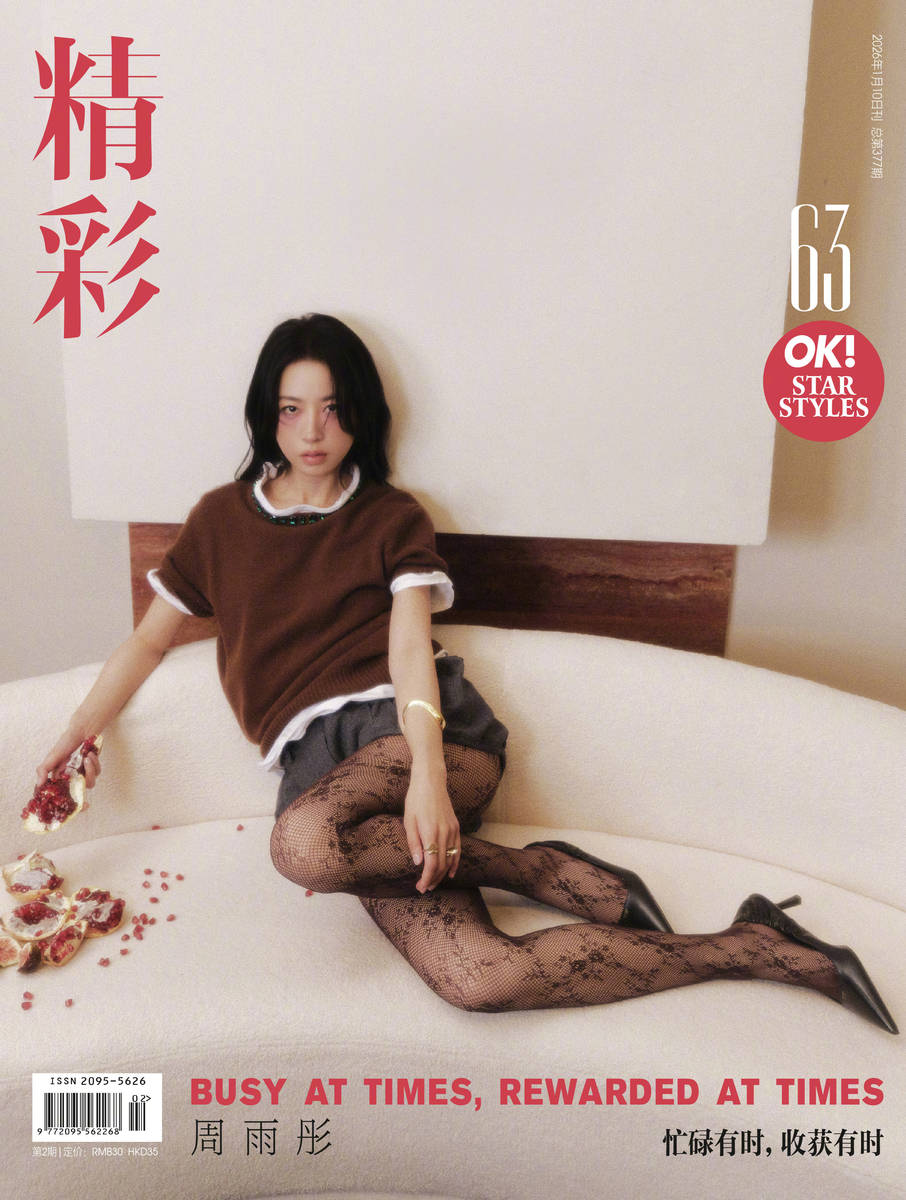 周雨彤穿白裙身材窈窕 丝袜勾勒纤细美腿