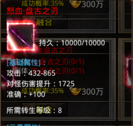原始传奇：美杜莎传奇如何玩转装备合成系统？