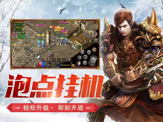 《冰雪骷髅传奇》2024最火的冰雪传奇