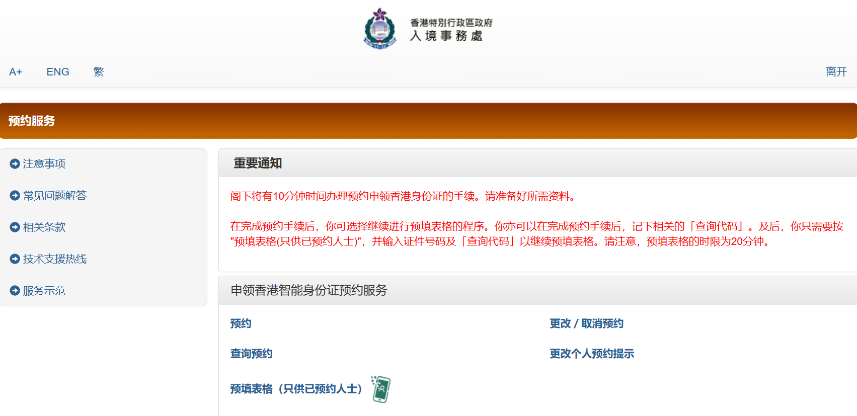 收到来自香港的短信怎么办理暂住证呢