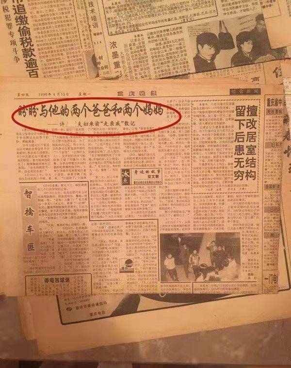 1992年保姆偷走男婴抚养27年后回多米体育应：和他生母就当是走亲戚(图8)