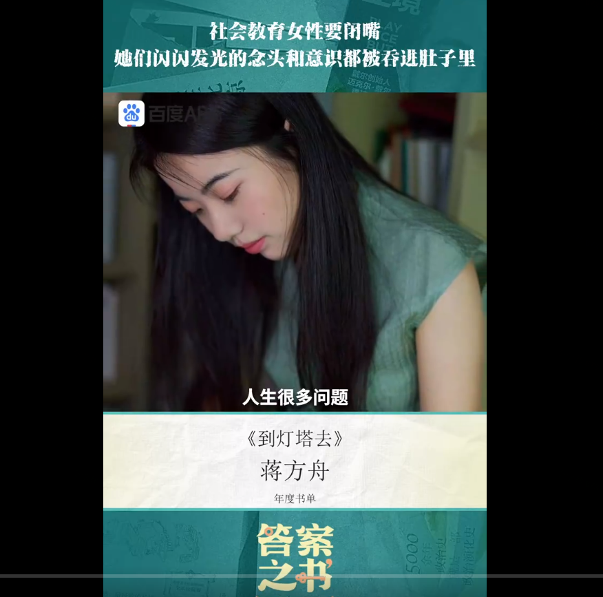 原创女性不该沉默，她们的自我意识应该被看见