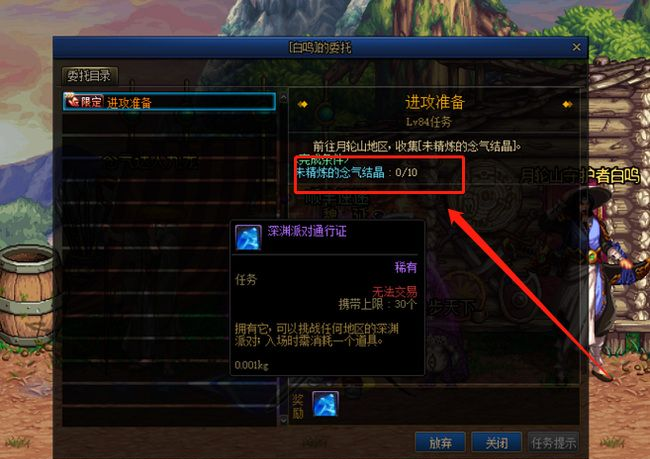 dnf未精炼的念气结晶在哪换(精炼的念气结晶作用)