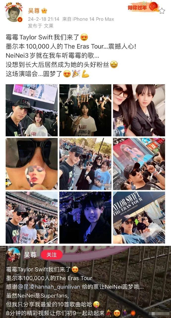 音乐与梦想：吴尊一家四口享受霉霉演唱会，感激昆凌赠票圆NeiNei追星梦