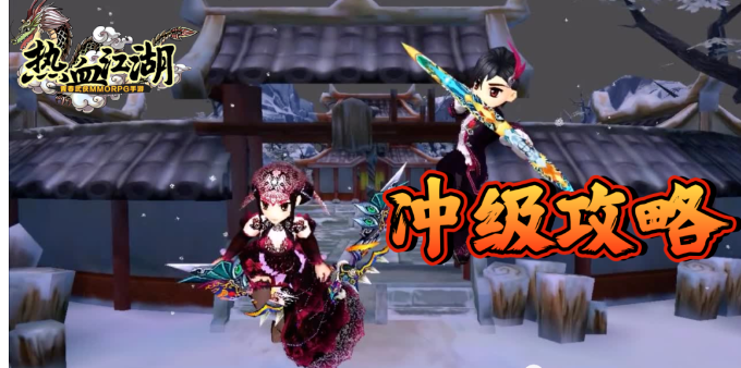 热血江湖手游：搬砖攻略，打金搬砖详细攻略！