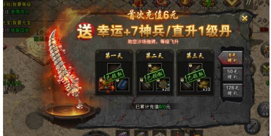 盟重英雄丨盟重冰雪传奇之冰雪骷髅服丨保姆级冰雪传奇手游攻略！