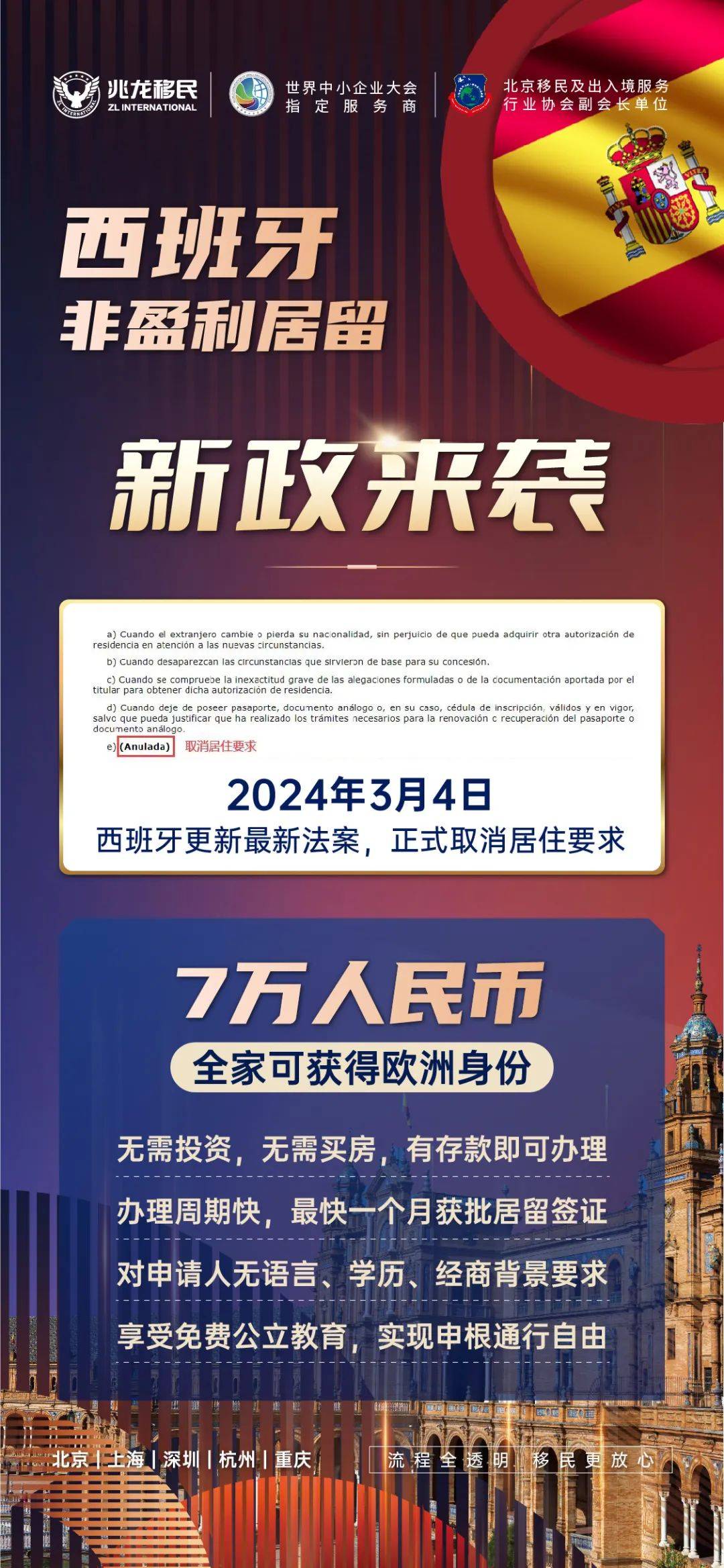 去西班牙需要开存款证明吗 来自搜狐网