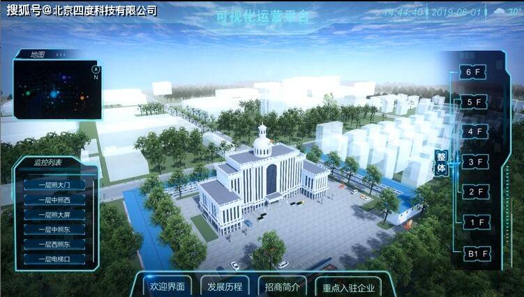 乐动平台app探索未来：3D楼宇可视化技术的应用与发展