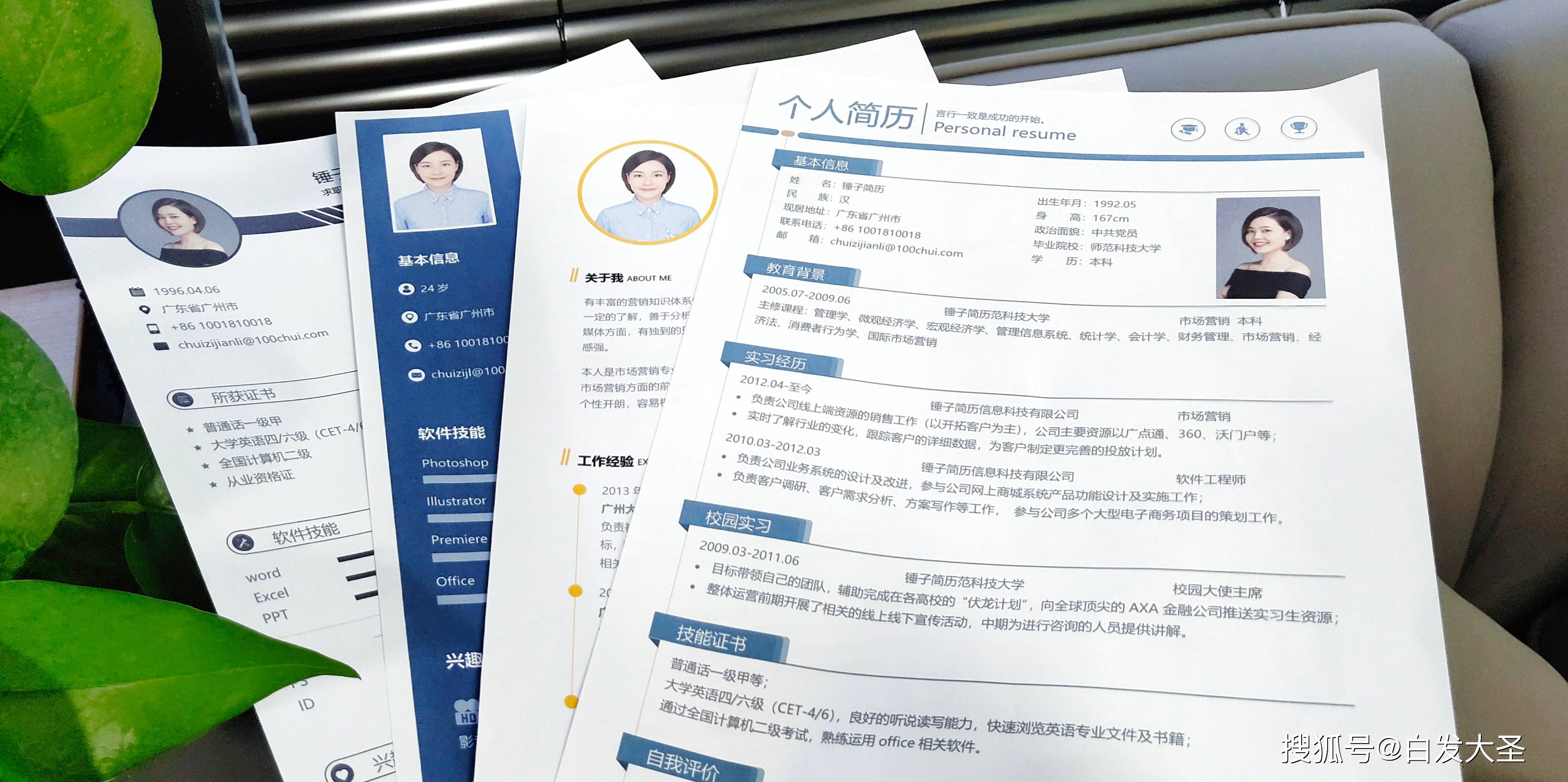 那么，具体该如何制作自己的简历呢？