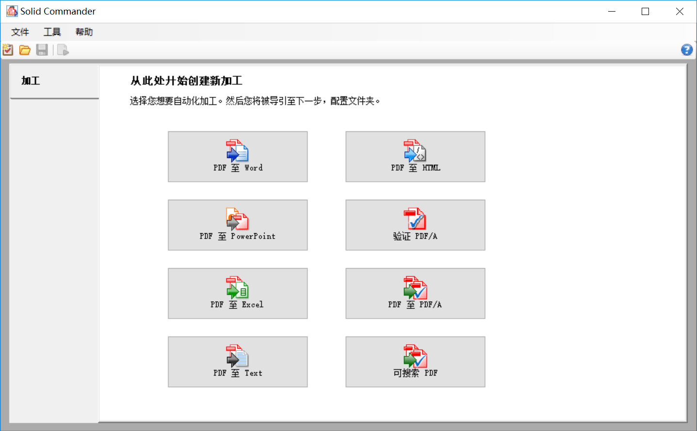 如何将PDF转为TXT格式？分享五个省时省心的方法