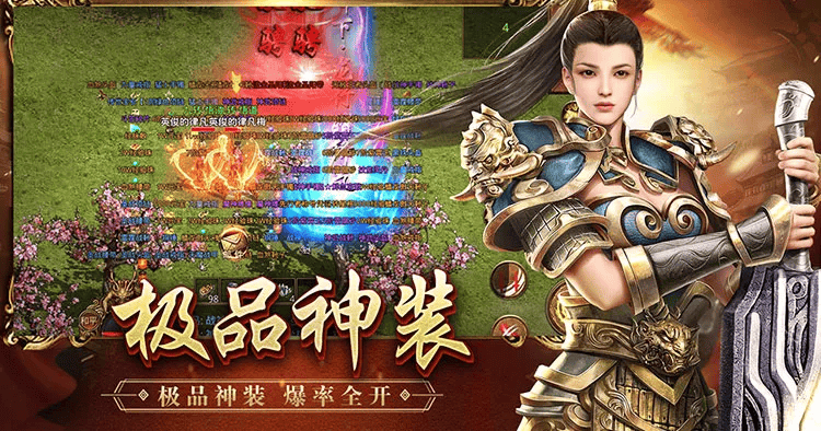 《传世手游》官网_传世元神版：传世无双手游重磅回归-第4张图片-豫南搜服网