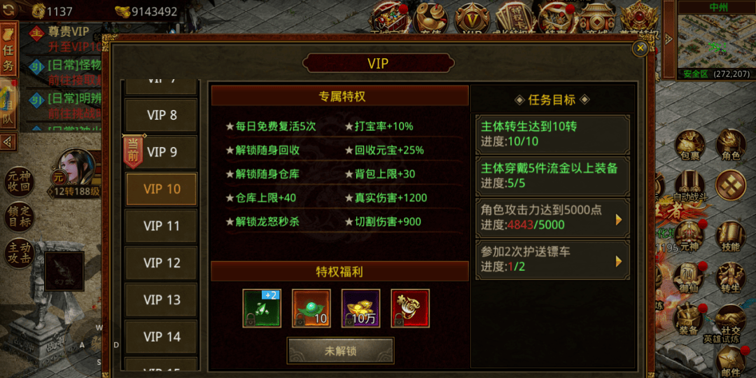 传奇世界手游：经典战法道三职业，骨灰级玩家重聚，激情争霸沙城，重燃热血！