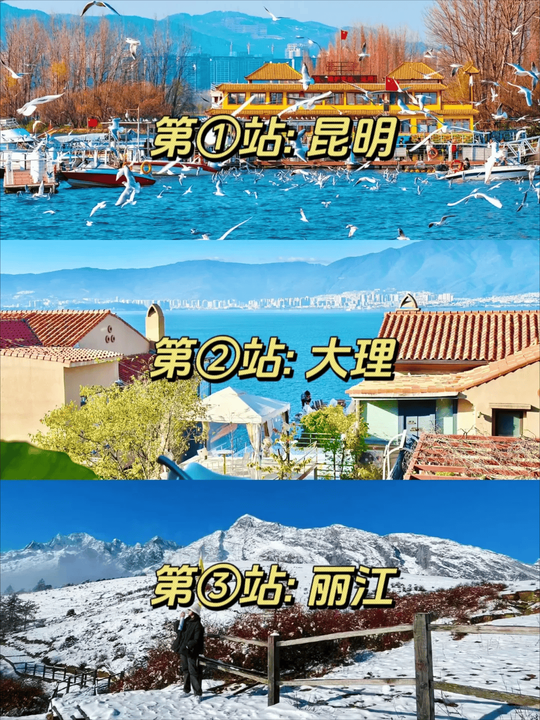 云南旅行最佳路线攻略，云南6日游路线，不做攻略来云南，必踩坑