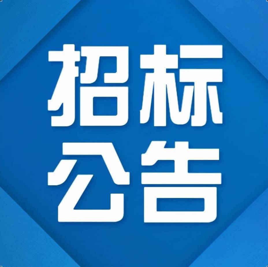 关于2024广西壮族自治区江滨医院食堂承包管理项目竞争性磋商公告米乐网站 M6米乐(图1)