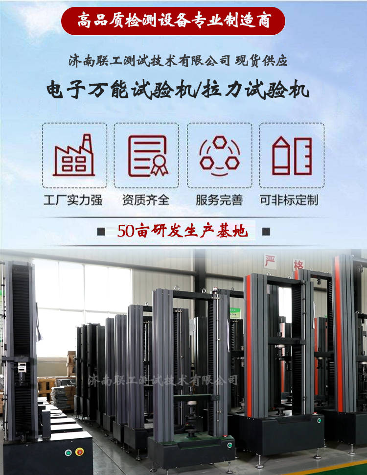 微机控制电子式单柱塑料薄膜拉力试验机 0.5级精度