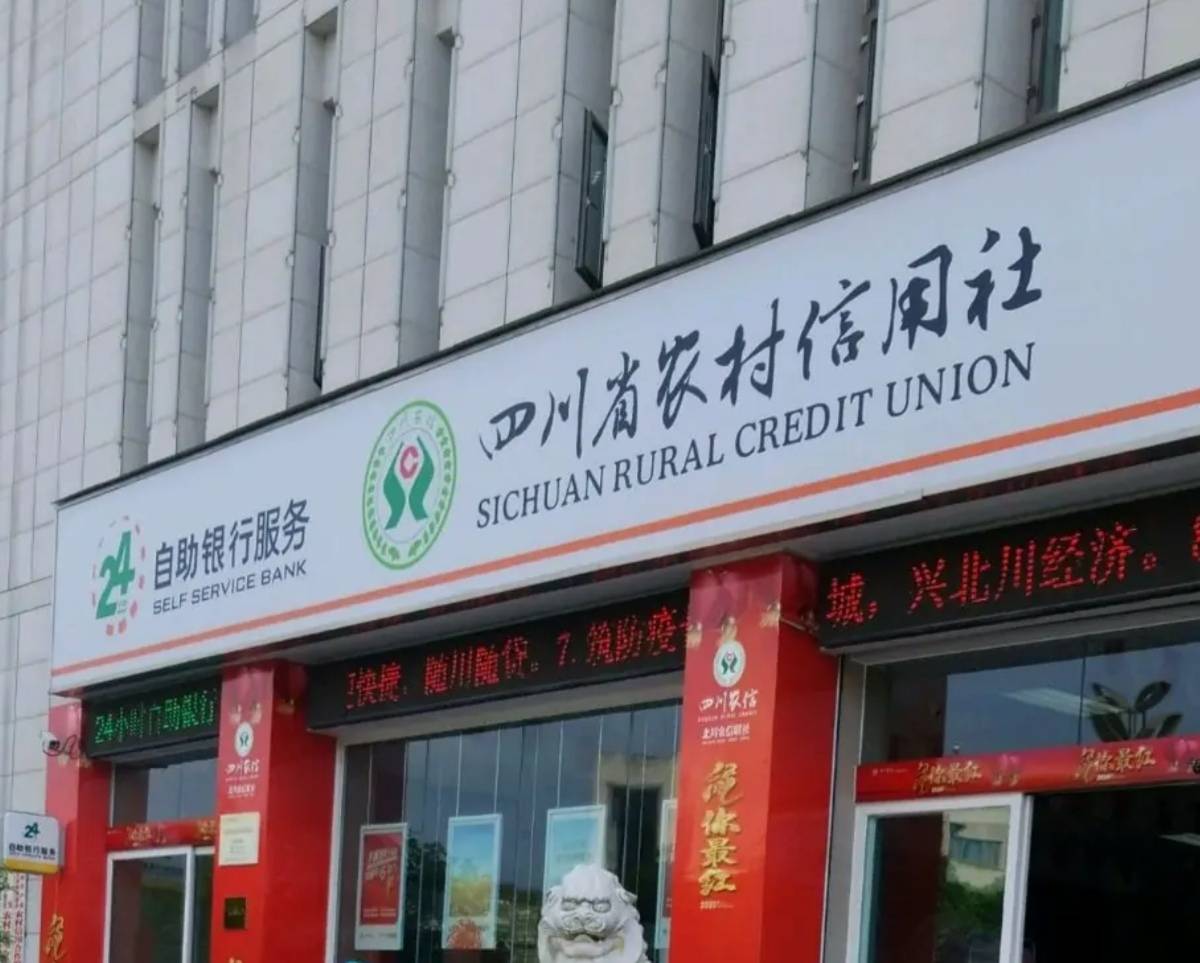 提前还款要找银行领导？四川北川农商行遭投诉！