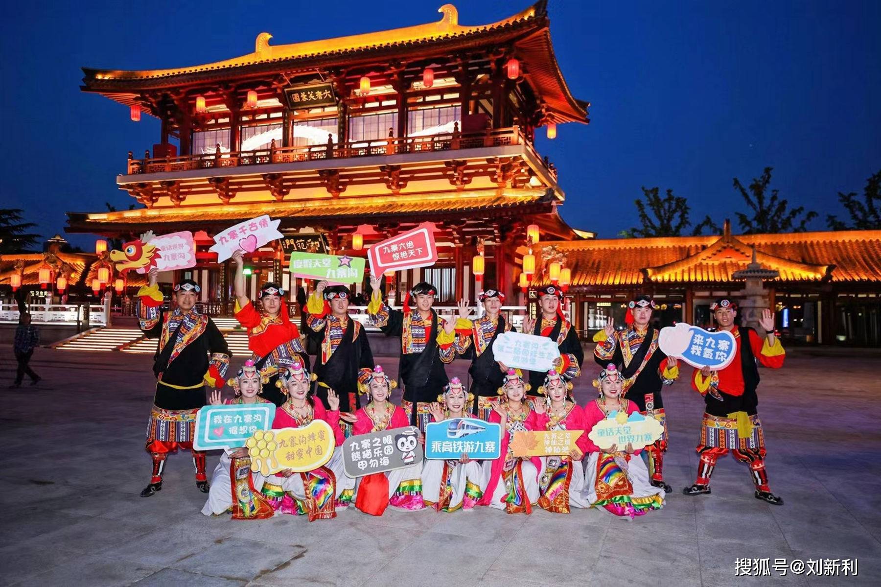 九寨沟第二届国际旅游季推介会西安站活动盛大举行