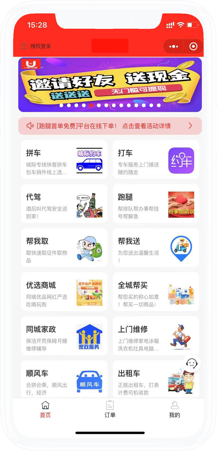 批发采购零售商城小程序搭建和费用(图2)