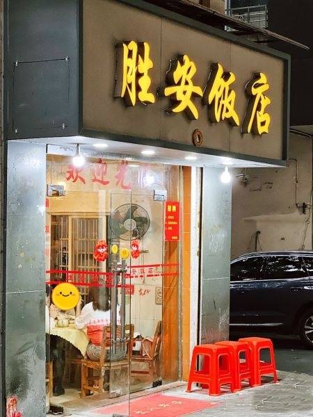 广州打卡特色菜，这种巷子里面的小店就可以！