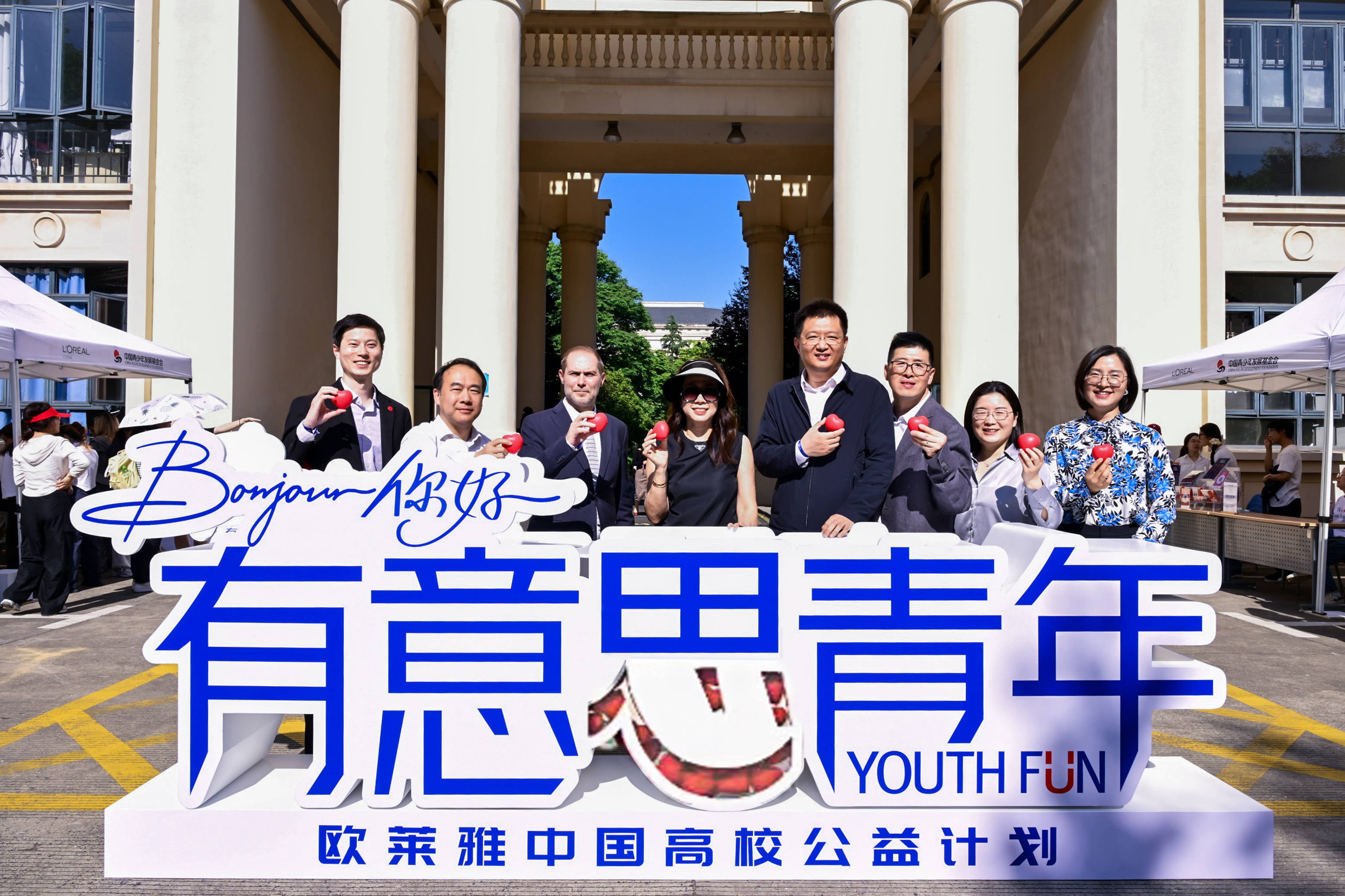 2024欧莱雅中国“有意思青年”高校公益计划启动仪式在上海外国语大学正式启动