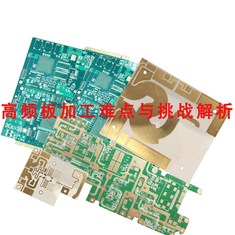 PCB高频板的定义与如何选择