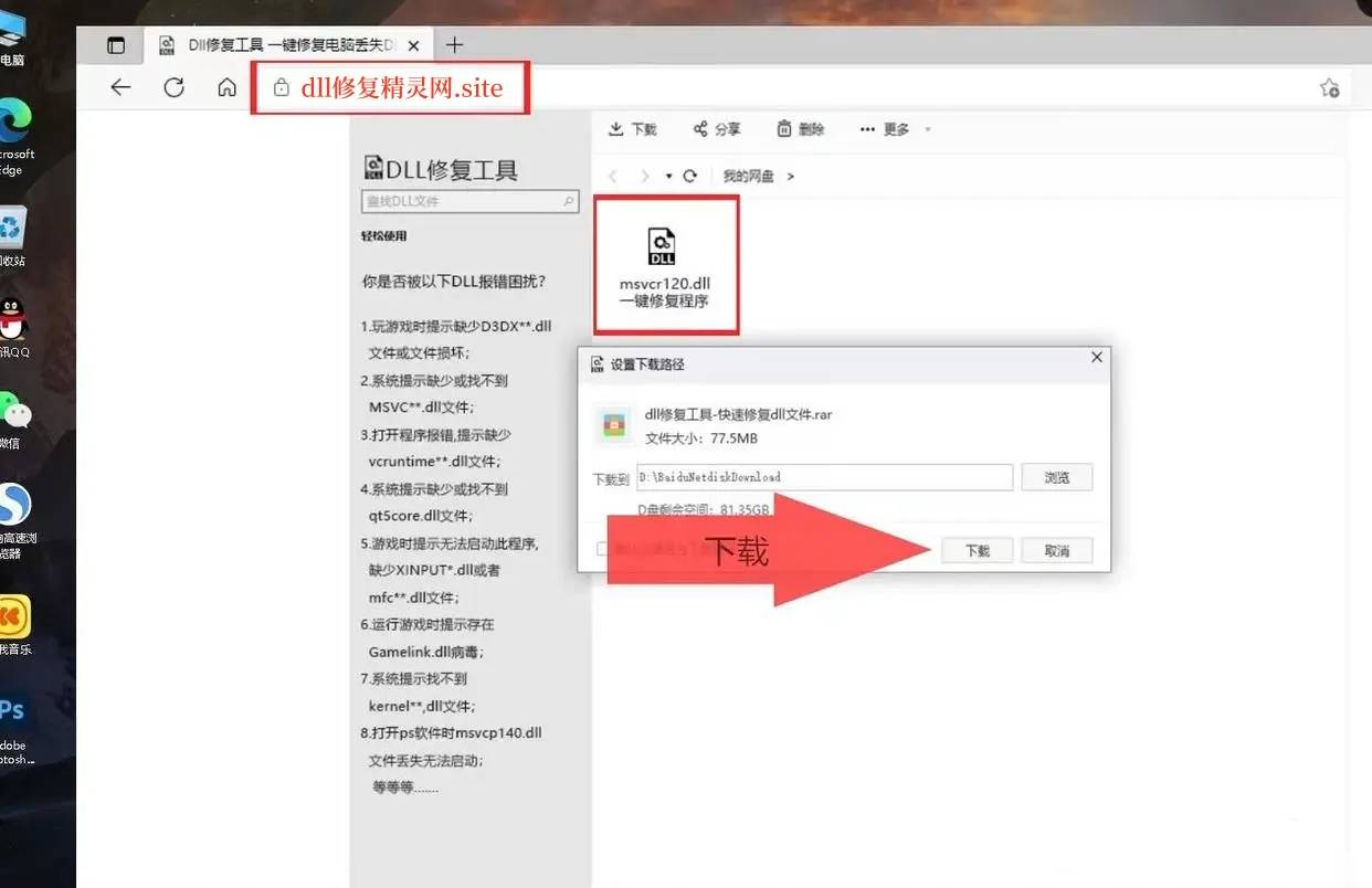 dxgi.dll修复的多种方法，教你怎么处理dxgi.dll文件问题