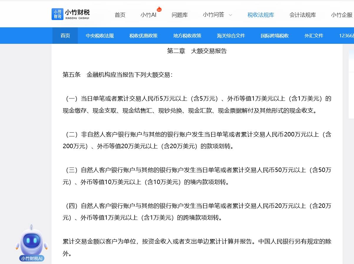 公司老板私户收款税务局能查到吗