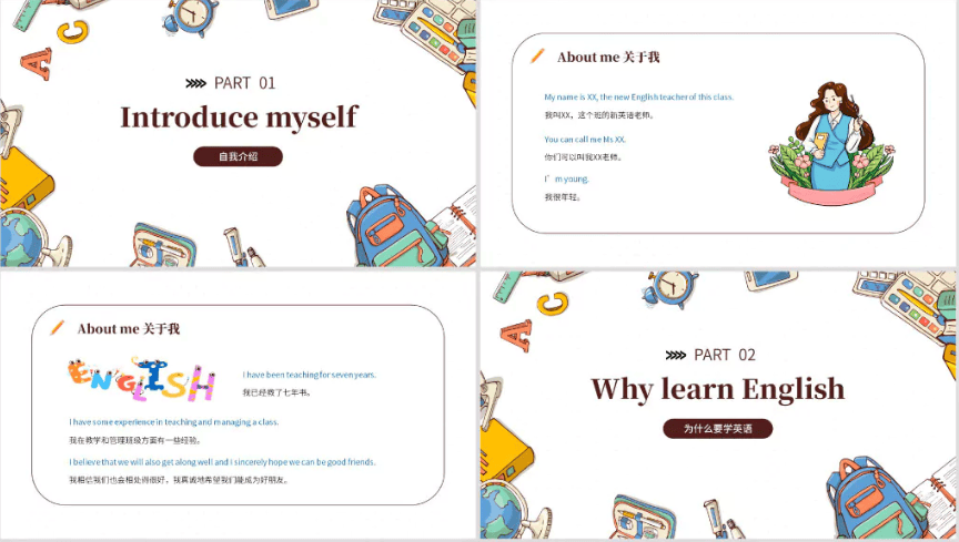 。ppt页数:25页,教案授课时长:25分钟,适合2024年中小学英语课程使用。ppt模板设计得相当