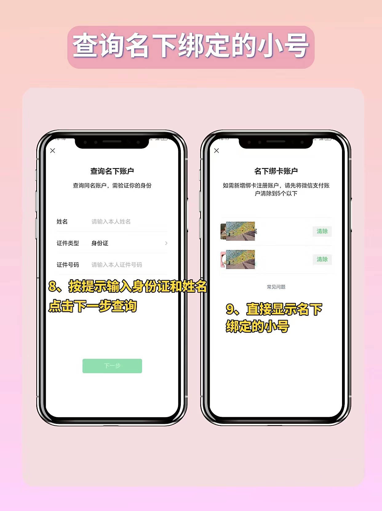 出售微信小号价格怎么算的呢