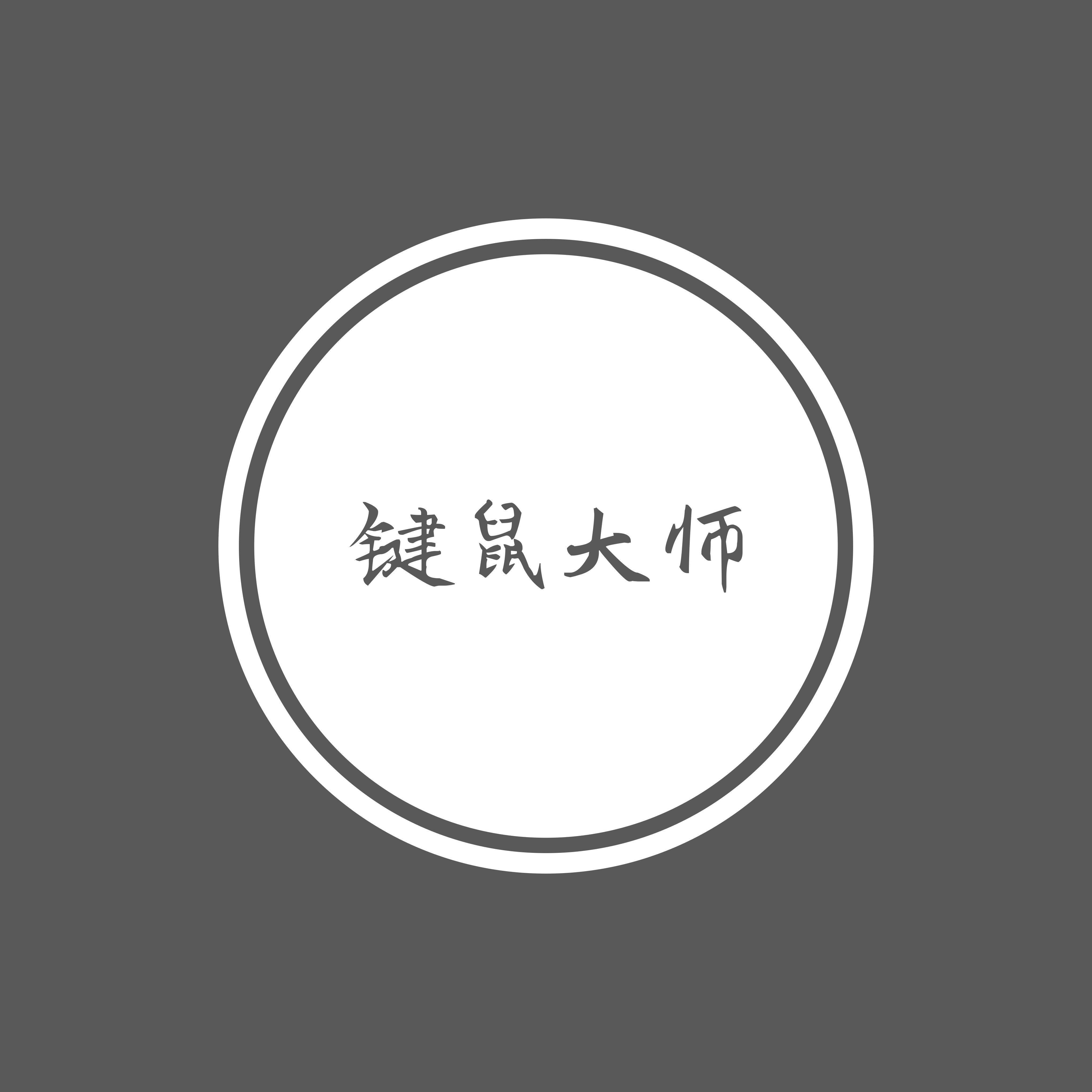 天龙八部辅助神器：连点键控，识图验码，定时启动，游戏轻松录播赢