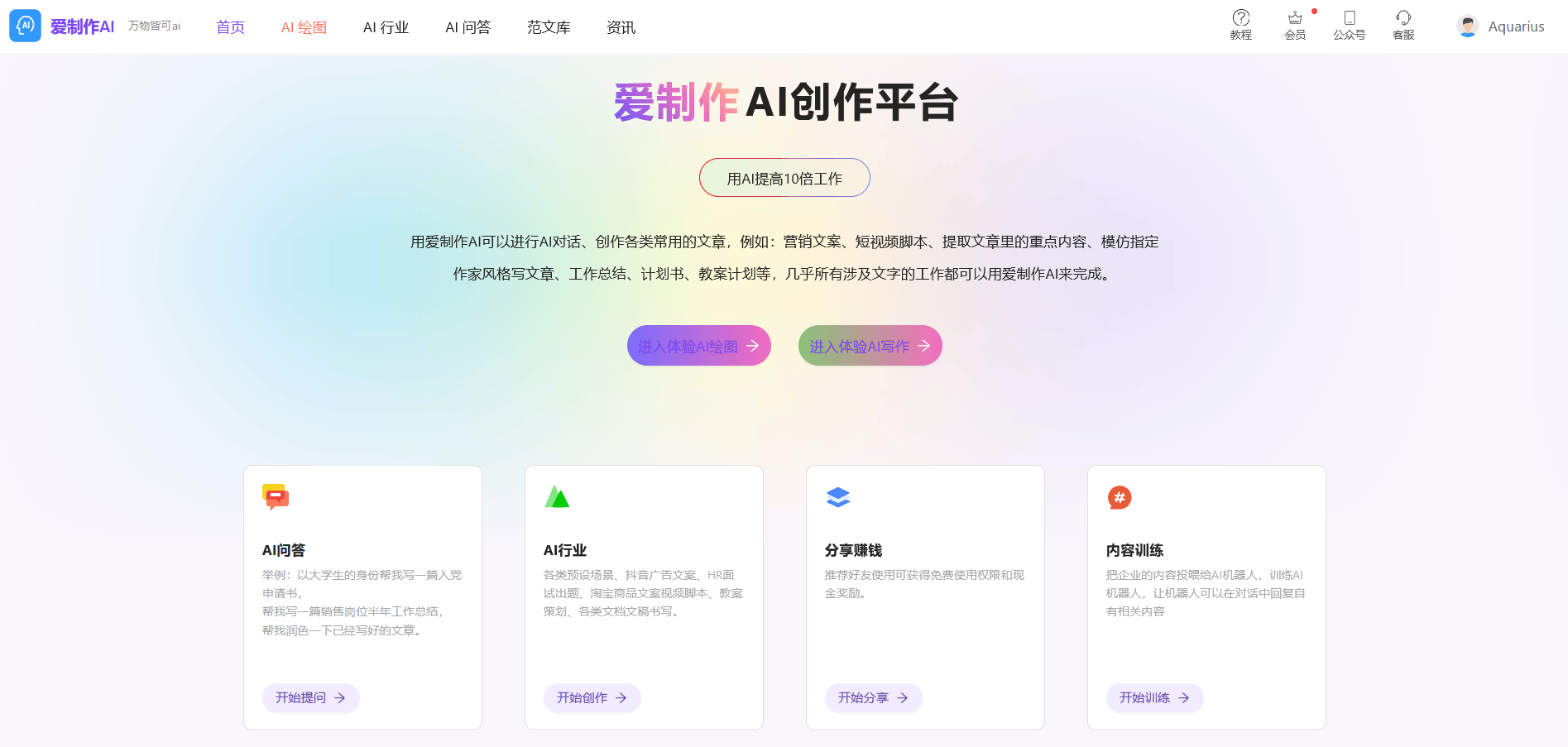 🔥人工智能小说?爱制作AI带你探索创新边界!✨科幻、言情全风格定制,你的心意之作等你来创!🤔 🔥人工智能小说?爱制作AI带你探索创新边界!✨科幻、言情全风格定制,你的心意之作等你来创!🤔