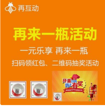 扫码领红包一键生成如何做