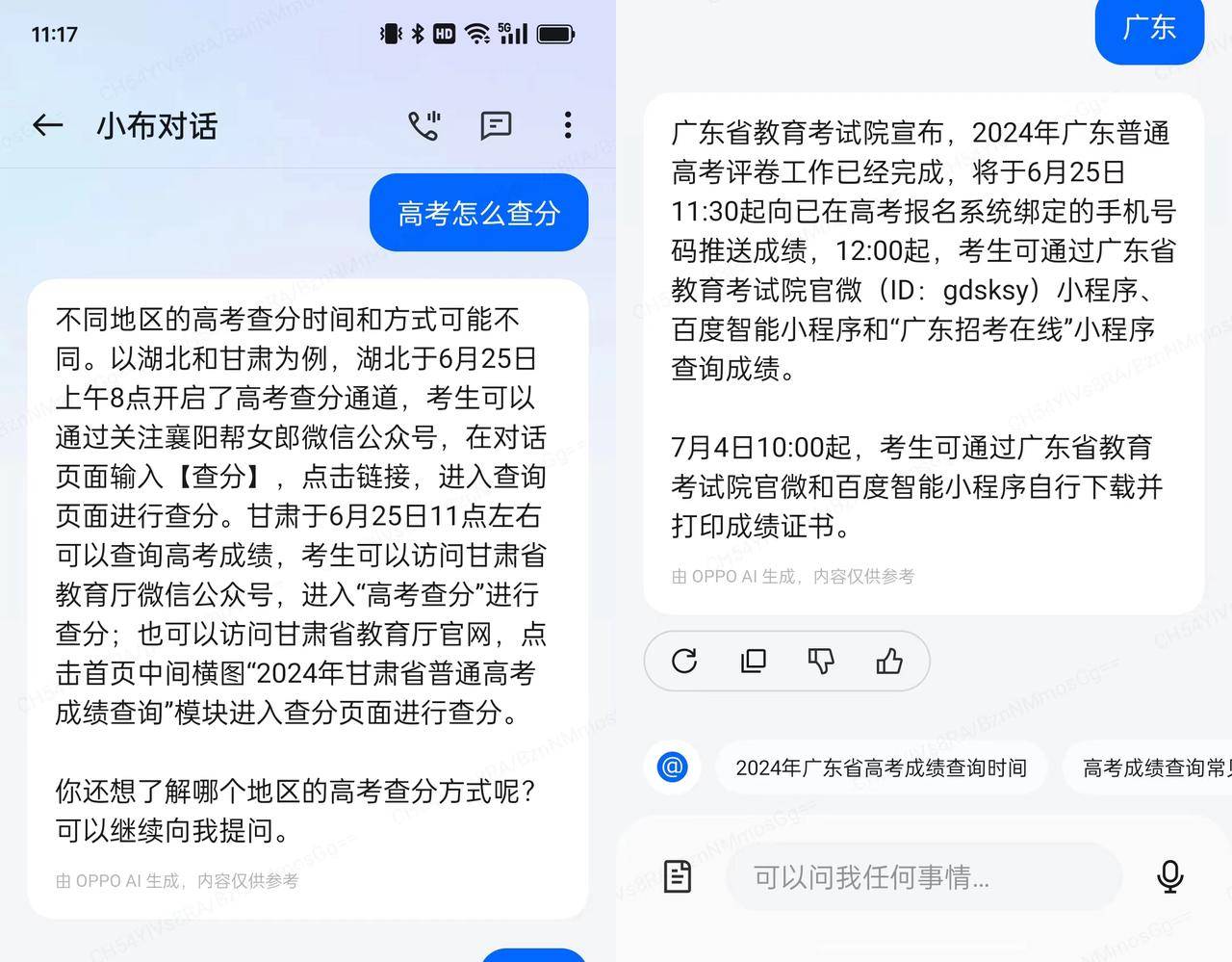 用短信查高考成绩准确吗知乎