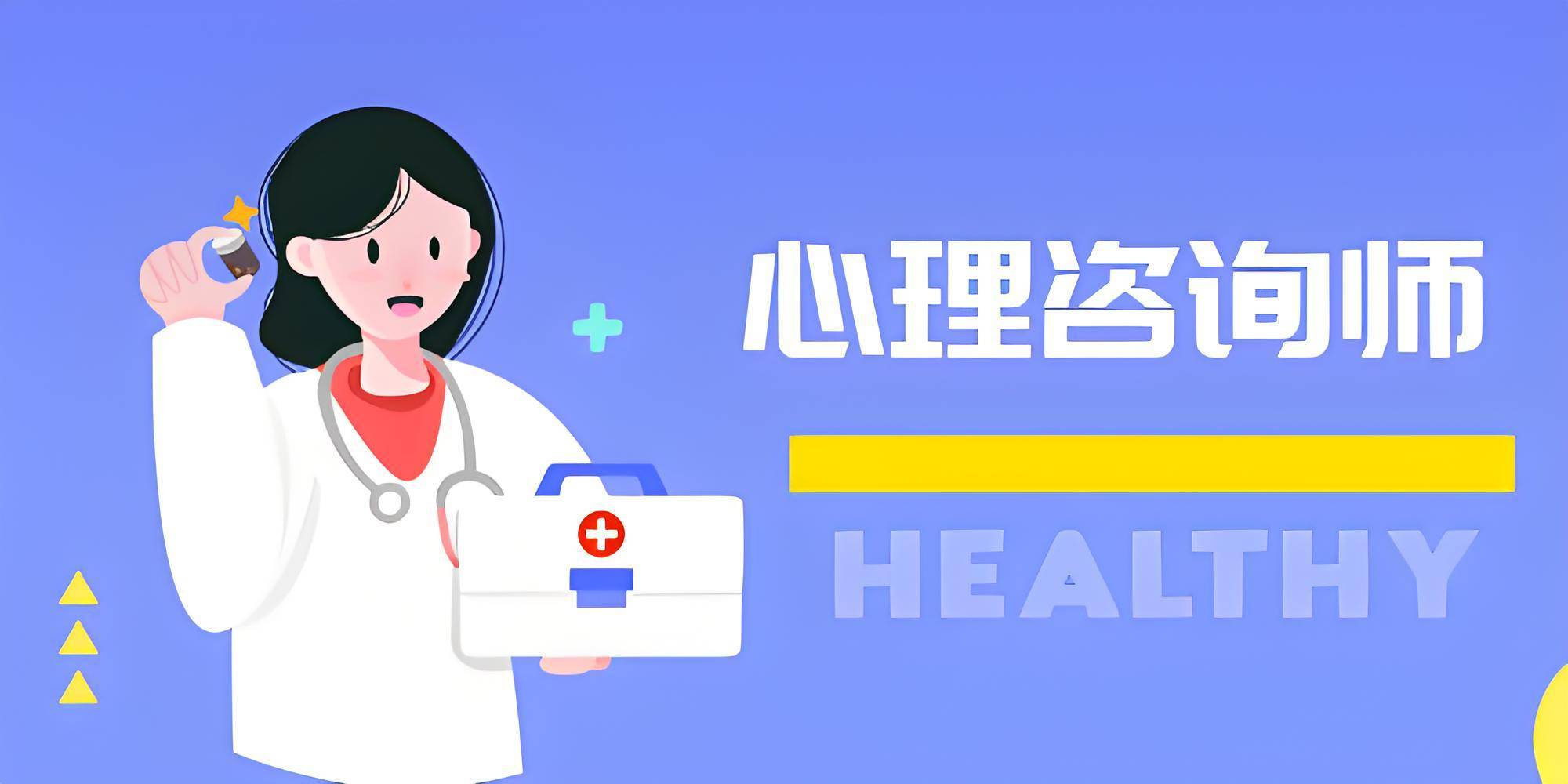 如何报考心理咨询师资格证书，过来人教你六步报考（适合新手干货分享）