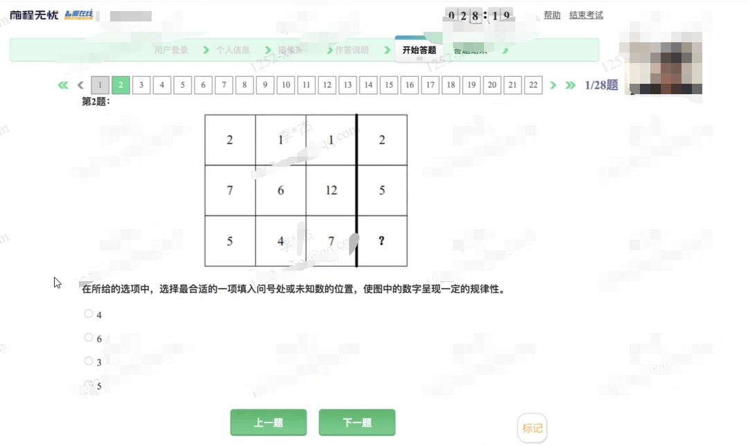 秋招春招腾讯笔试测评内容有哪些-马上告诉你-可分享