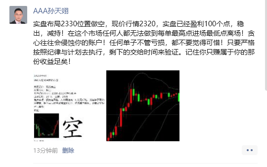 孙天翊：6.28黄金今日亚盘布局及原油趋势分析在线解套