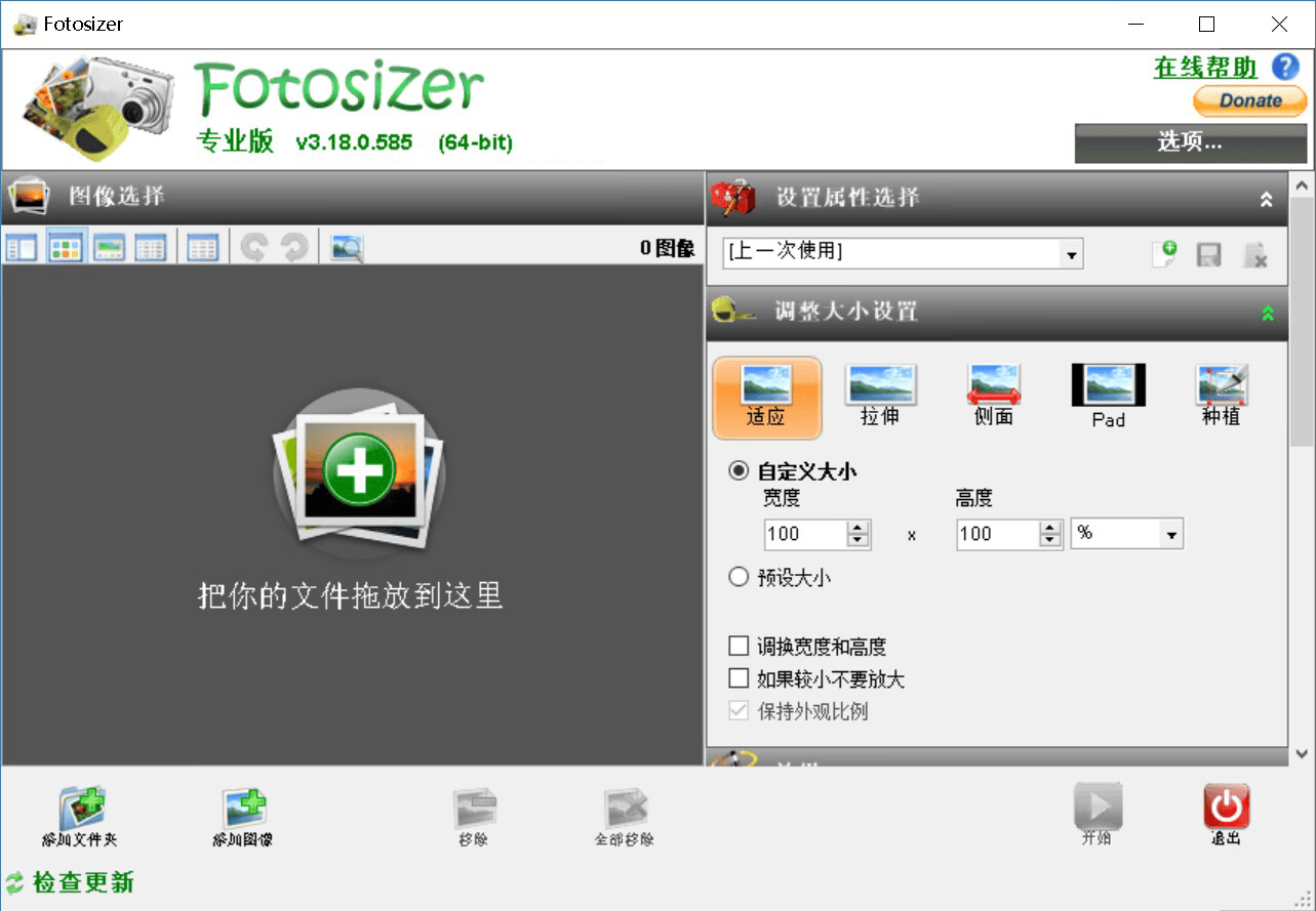 怎么修改图片的尺寸大小？分享六个便捷可靠的方法