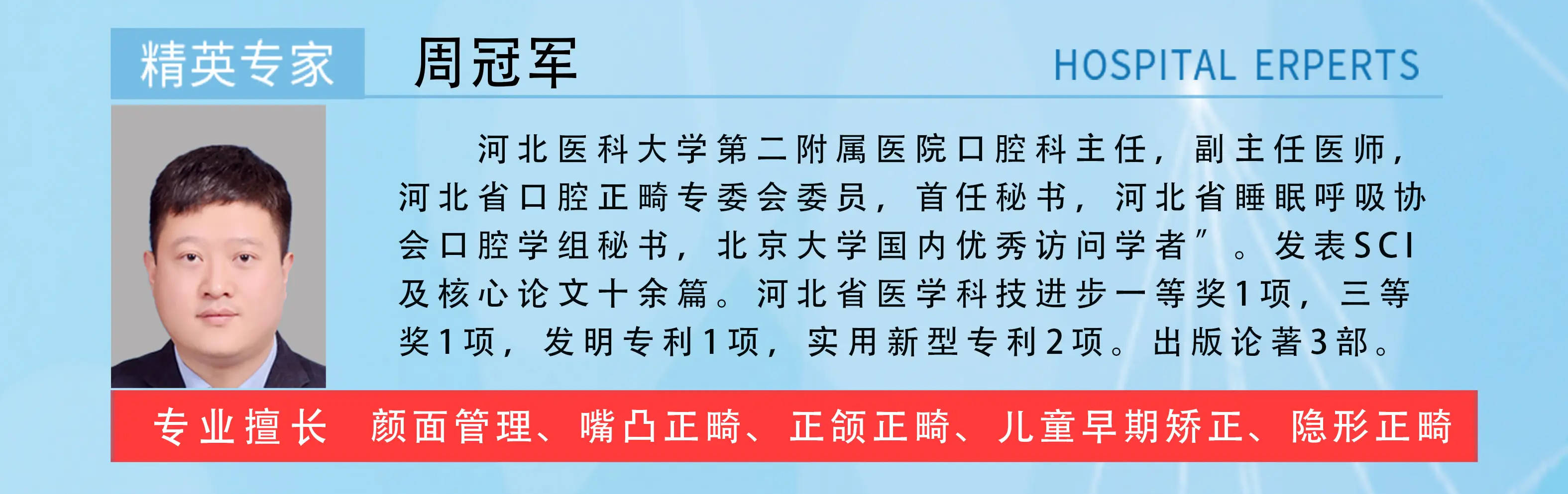 邢台特聘正畸专家：牙齿矫正会导致人老之后牙齿过早脱落吗？(图2)