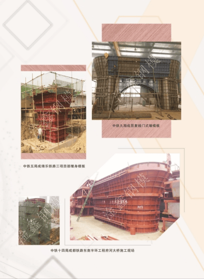 淦鑫钢模（重庆）制造有限公司 钢模板加工