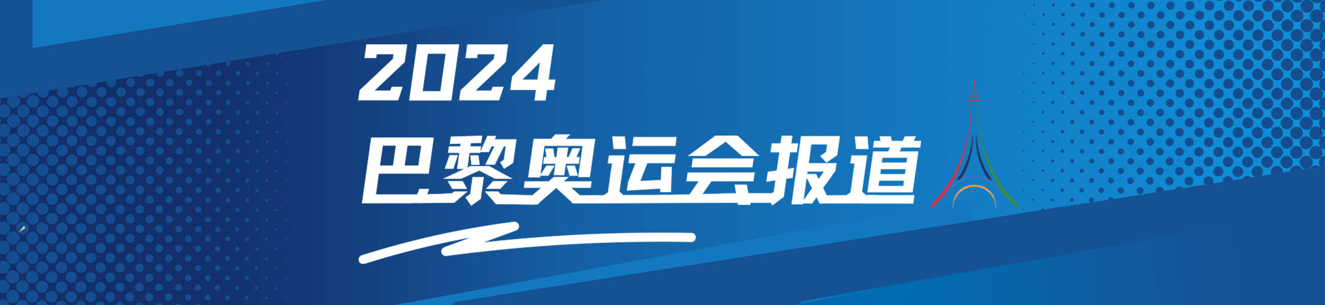 中国队第二日综述：射击再添一金 女篮加时不敌西班牙