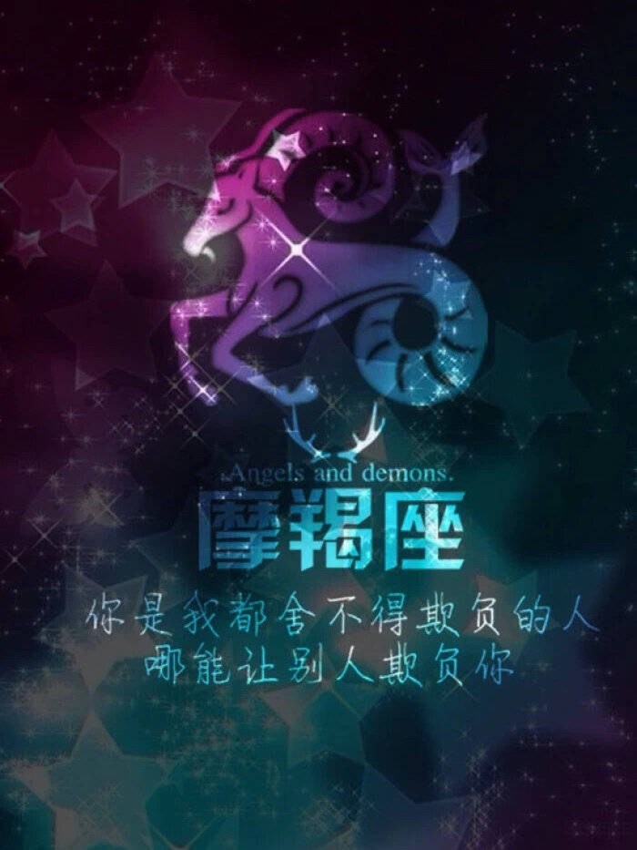 和摩羯座最不般配的星座，天生的冤家，水火不容，简直是死对头