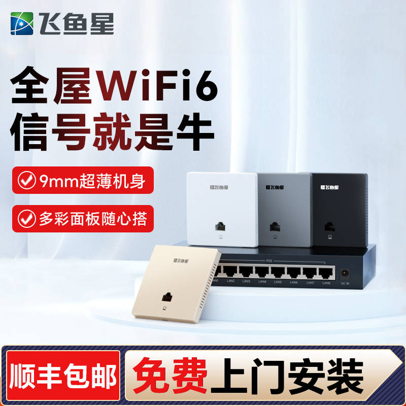 保姆级全屋Wi-Fi方案，一看就会建议收藏