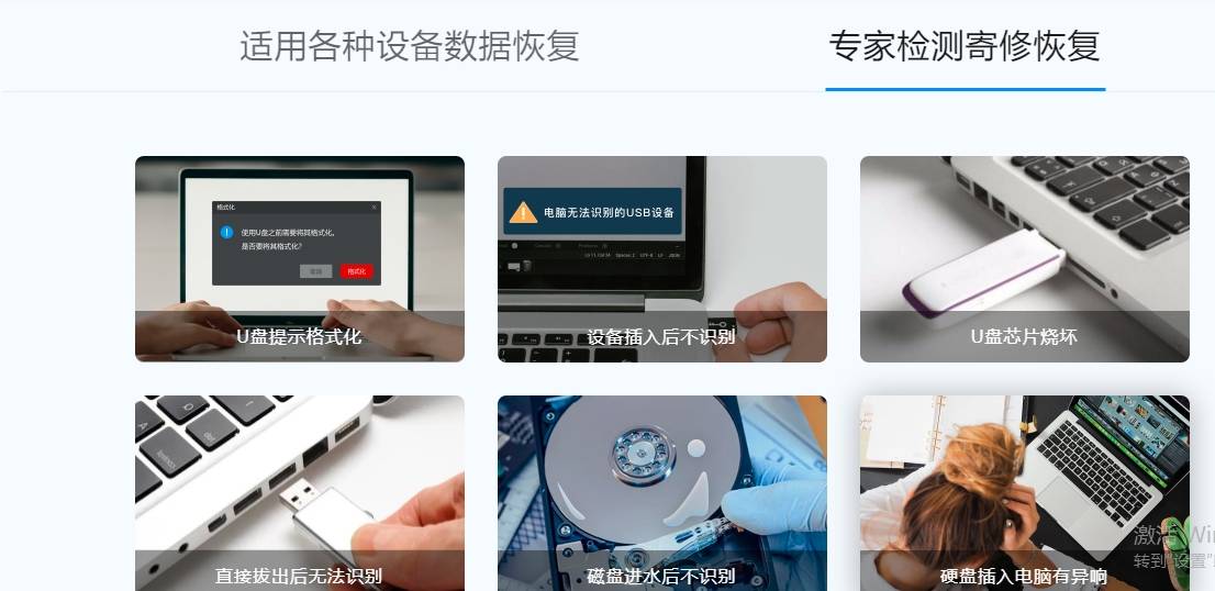 硬盘数据找回，只需7个方法，硬盘数据恢复很简单！