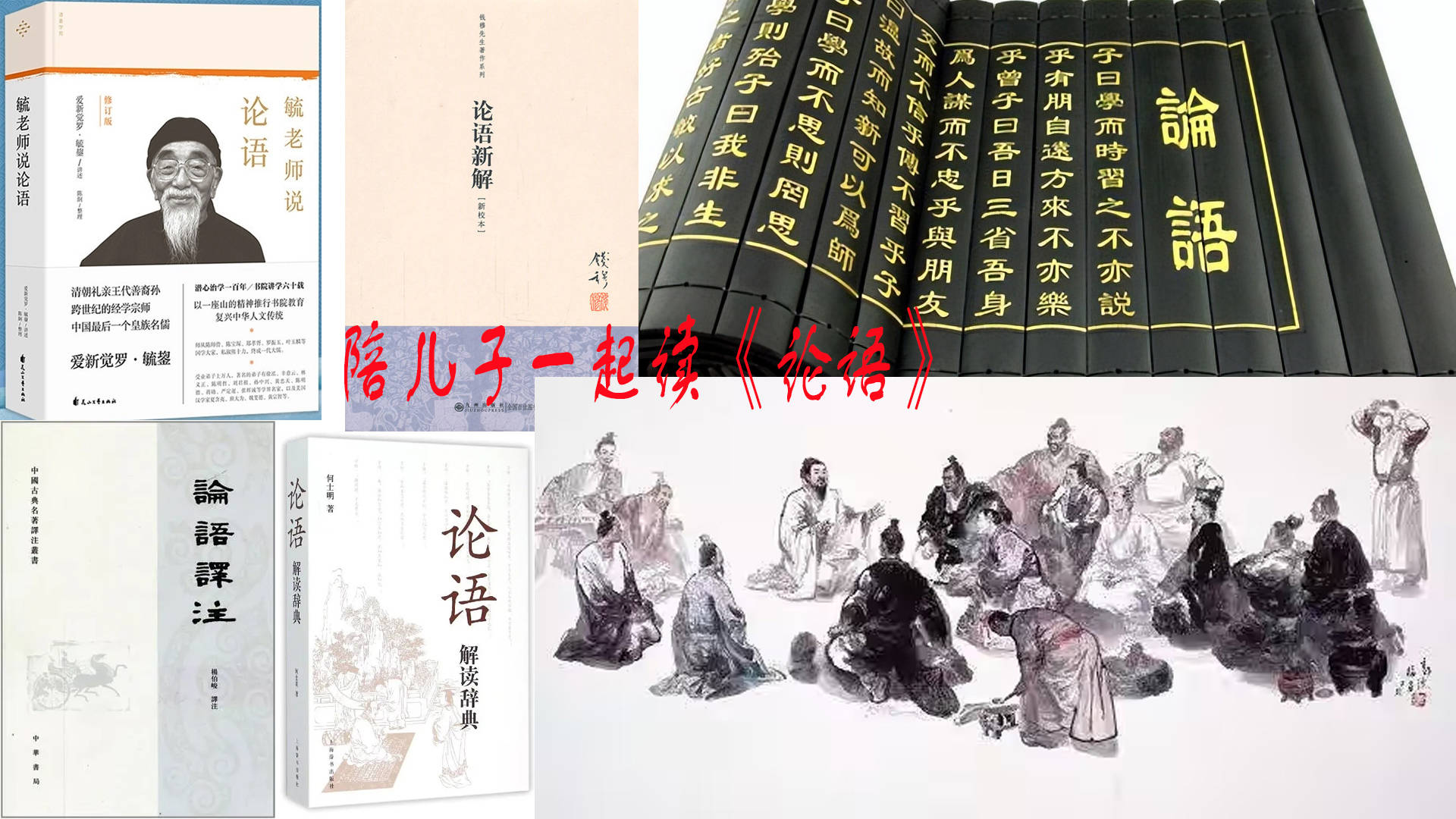 《论语•学而第一》1.4吾日三省吾身，尽心做最好的自己