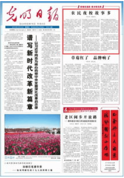 光明日报投稿