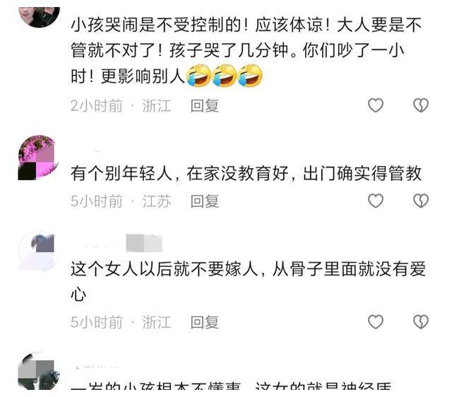 原创 高铁上1岁孩子哭闹,女子怒怼家长 你让他闭嘴,网友泼妇-高铁上小孩哭闹怎么办