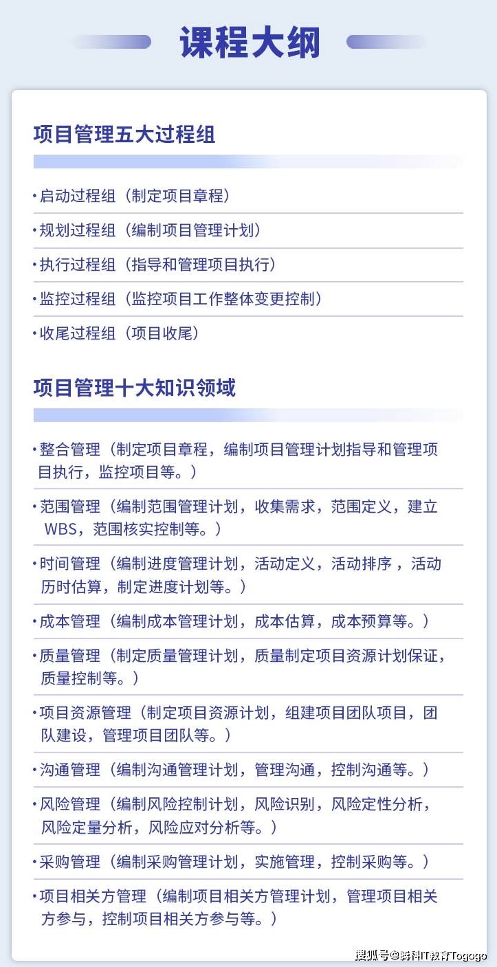 广州PMP考试培训中心_PMP项目管理培训_广州腾科