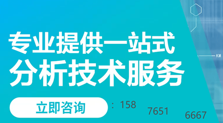 什么是配方分析？