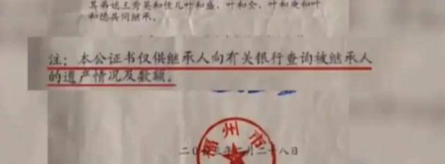 遗产2亿存款变2万，与银行打了30年官司，法院：你不是法定继承人