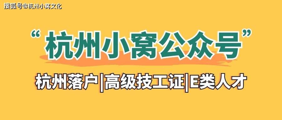 外地人在杭州买房最新政策，购房与落户的关系！